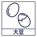 画像に alt 属性が指定されていません。ファイル名: 大豆.jpg