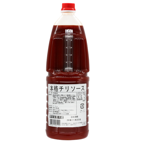 本格チリソース